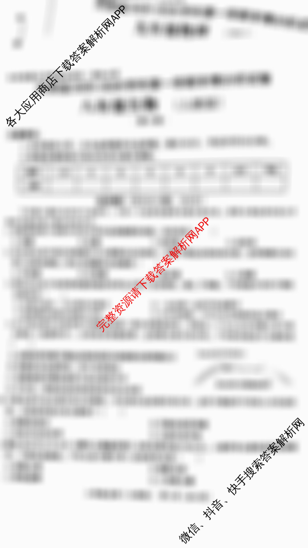 河南省2025-2026学年第一学期学情分析试卷(9月)八年级（含物理(人教版) 英语(人教版) 生物(人教版)等10份）生物试题