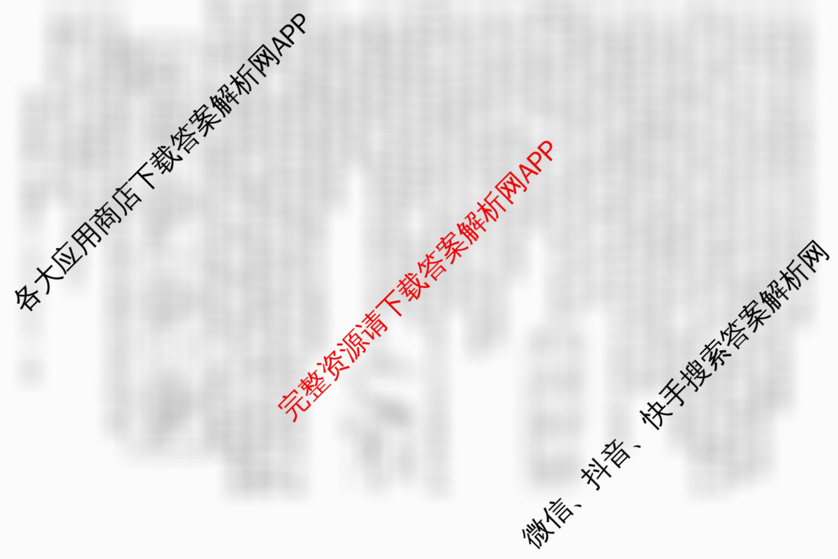 2026普通高等学校招生全国统一考试冲刺押题卷(五)5试卷及答案汇总（含生物(HBJ) 政治(C) 地理(HNY)等）生物试题