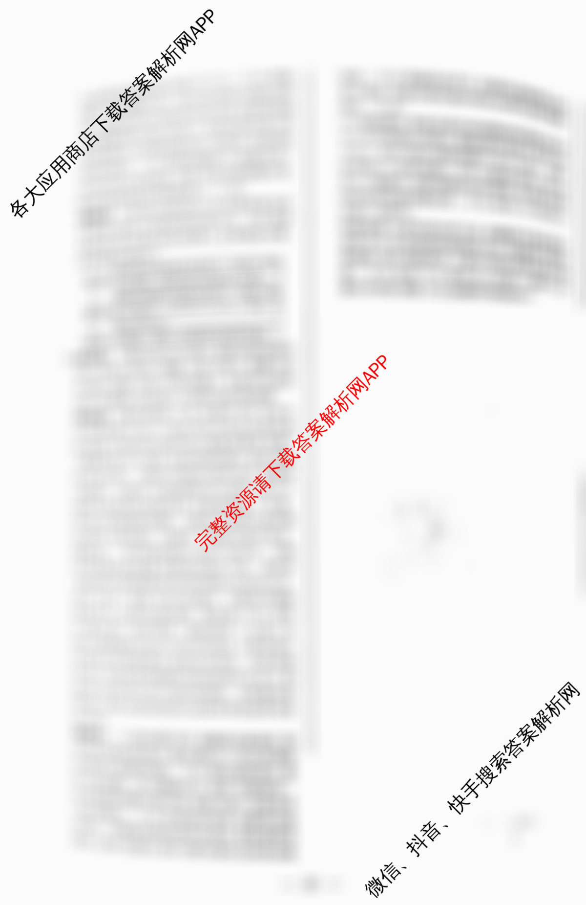 天一大联考2026届高考全真模拟卷(七)7（含化学(专版) 化学(甘肃专版) 化学(河南专版)等49份）政治答案