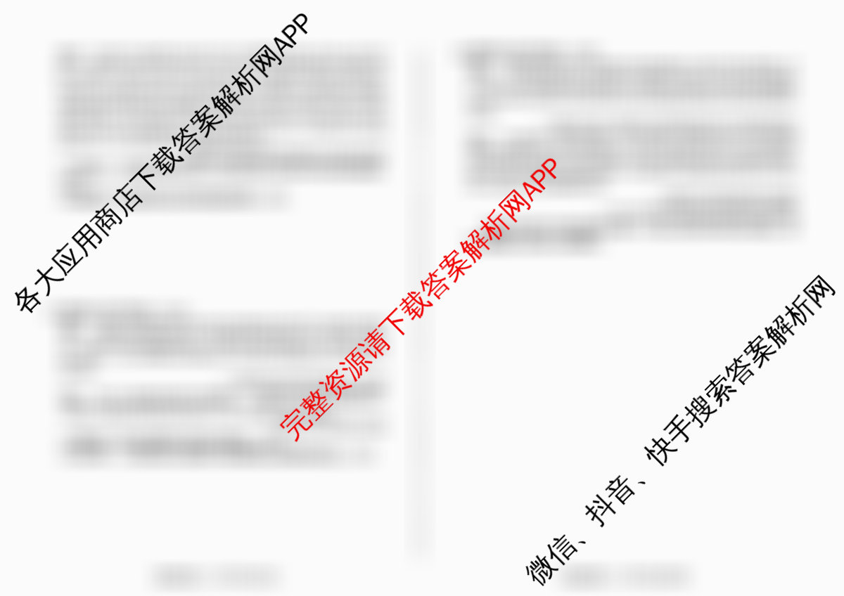 百师联盟2025-2026学年高二上学期阶段测试卷(一)1: 含政治、数学(RA)、生物(S)试卷解析历史试题
