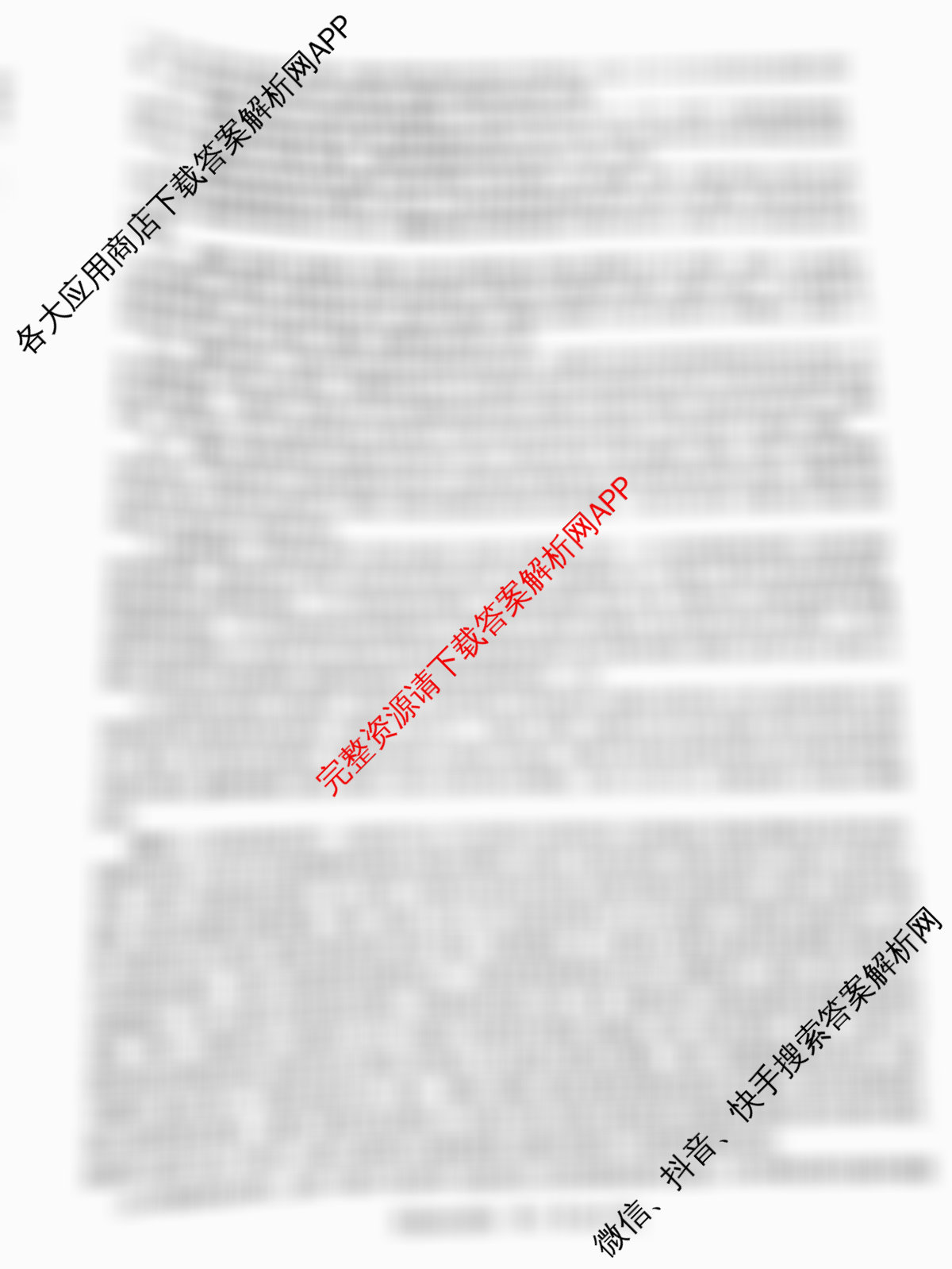 百师联盟2026届高三仿真模拟考试(五): 含化学(百L)、物理(百X)、生物(百E)试卷解析政治答案