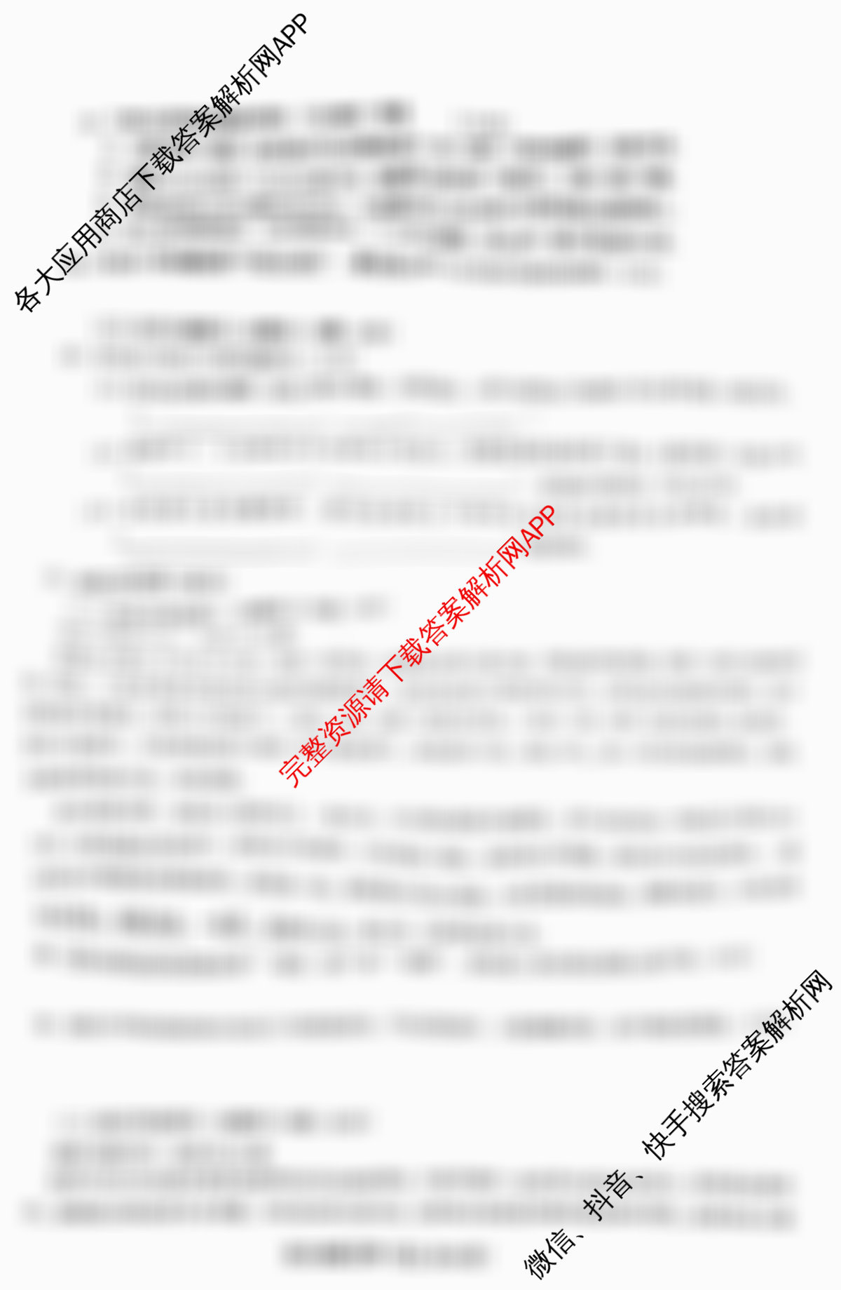 新高考金卷2025届全国II卷模拟卷(一)（含化学、历史、政治等）语文试题