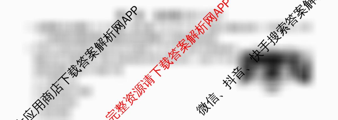 山西省2025-2026学年度九年级阶段质量评估(三)(12.10)（含道德与法治、化学、道德与法治(页脚有中括号)等）化学试题
