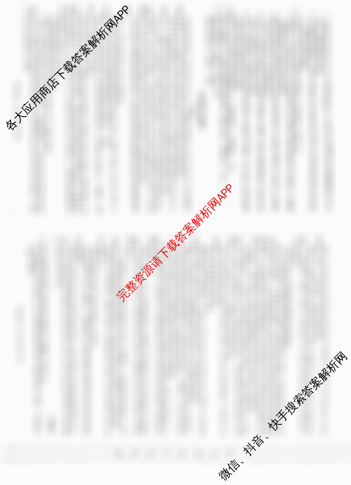 2024年三新协同教研共同体高三联考(12.19-20)各科答案及试卷（27科全）语文试题