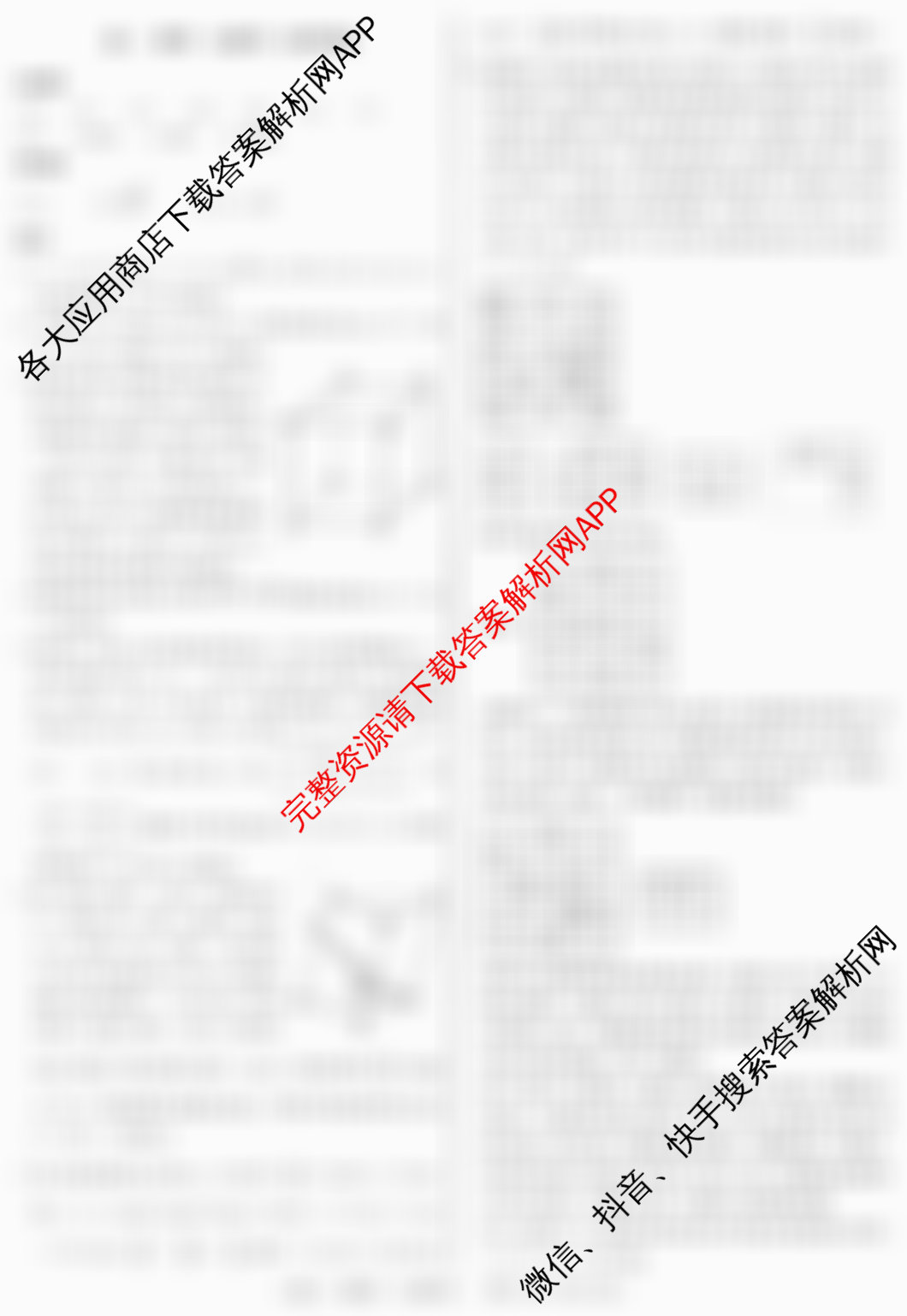 2025届H20高中联盟4月高三联考试卷及答案汇总（含历史、英语、语文等）数学答案
