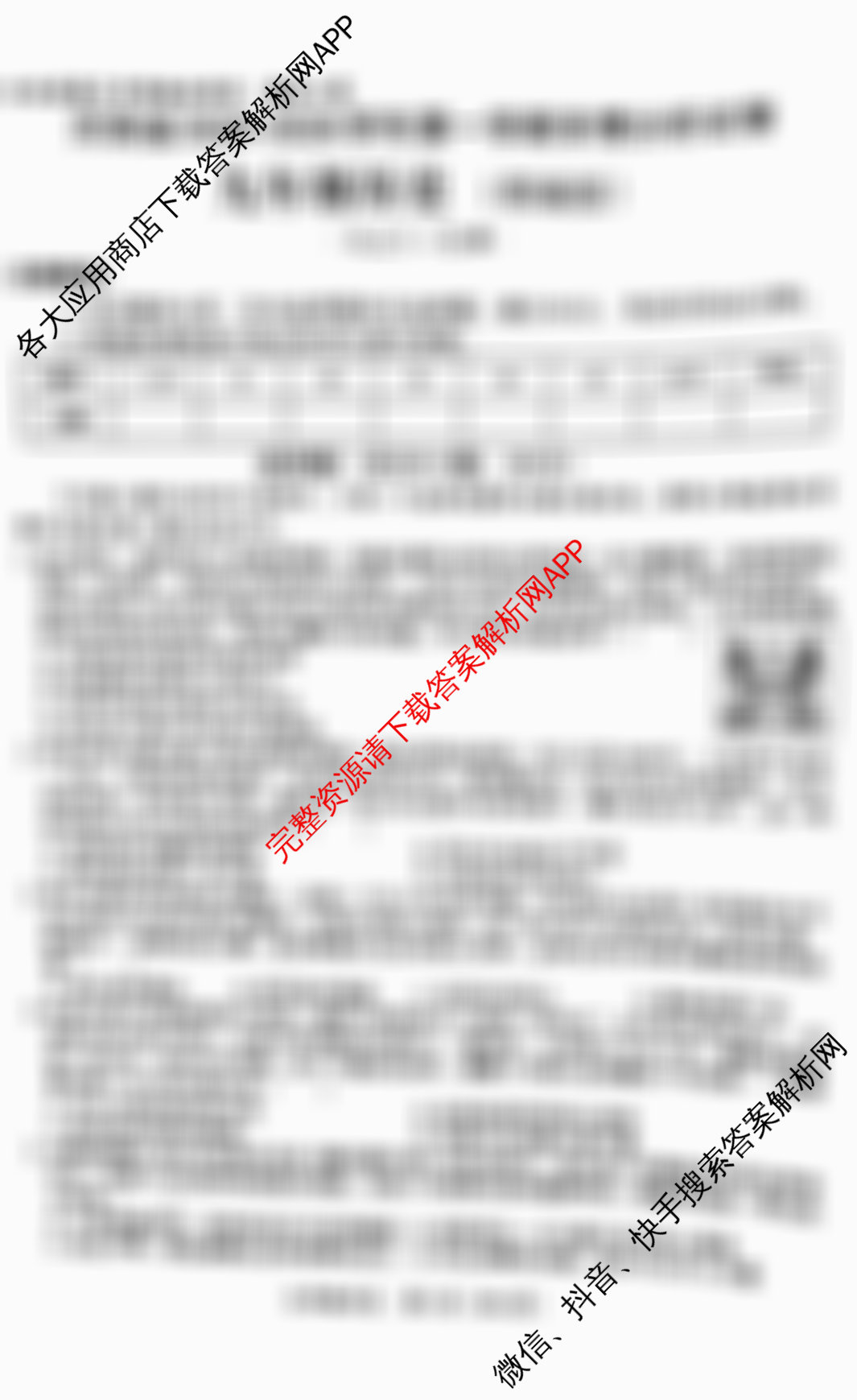 河南省2025-2026学年第一学期学情分析试卷(9月)九年级（含化学(人教版) 历史(部编版) 物理(沪科版)等7份）历史试题