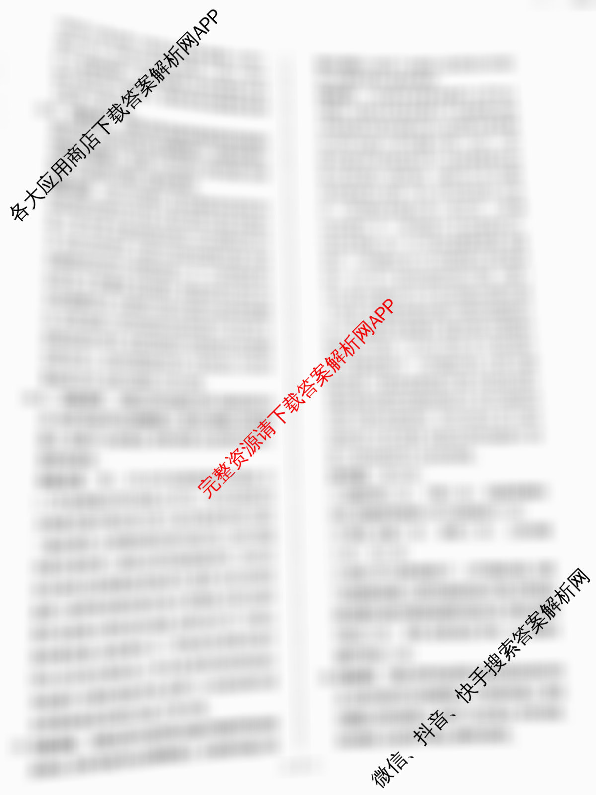 天一大联考2026届高考全真模拟卷(八)8各科答案及试卷（含物理(安徽专版)、物理(山西专版)、历史(河南专版)等47份）生物答案