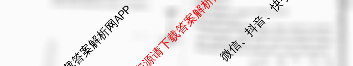 天一大联考2026届高考全真模拟卷(五)5（49科全）物理试题