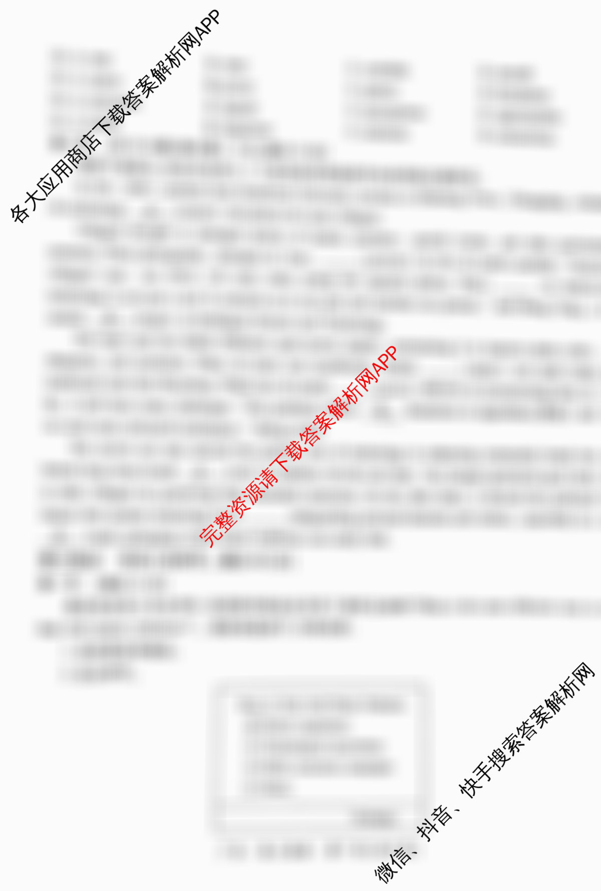 上进联考广东省领航高中联盟2025届高三下学期开学考各科答案及试卷(已更新地理、数学、语文等9份)英语试题