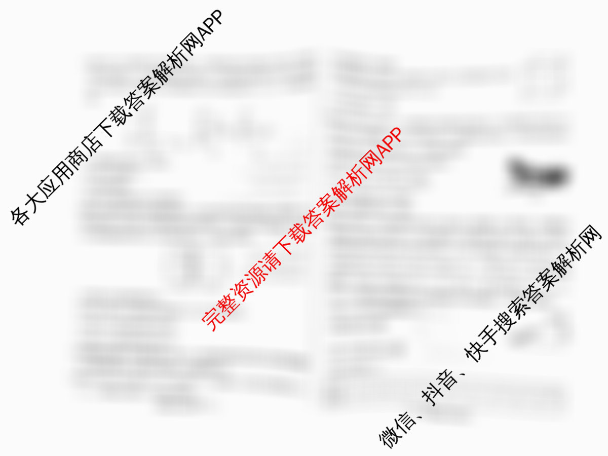 天一大联考2026届高考全真模拟卷(六)6各科答案及试卷(已更新物理(专版)、生物(河北专版)、政治(湖南专版)等48份)物理试题