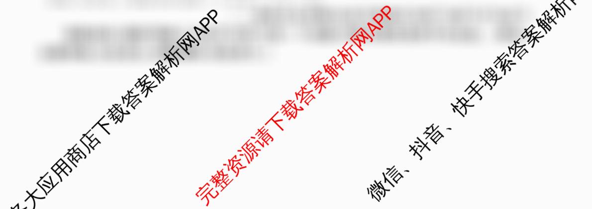 河北省2025-2026学年高三年级9月质量检测(26-L-056C)试卷及答案汇总（含语文、数学、生物等）历史试题