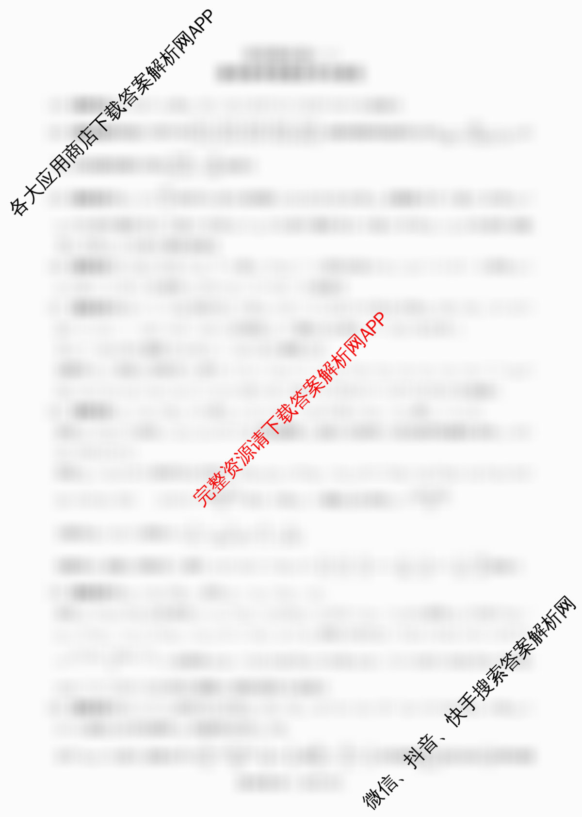 百师联盟2025-2026学年高二上学期阶段测试卷(一)1: 含政治、数学(RA)、生物(S)试卷解析数学答案