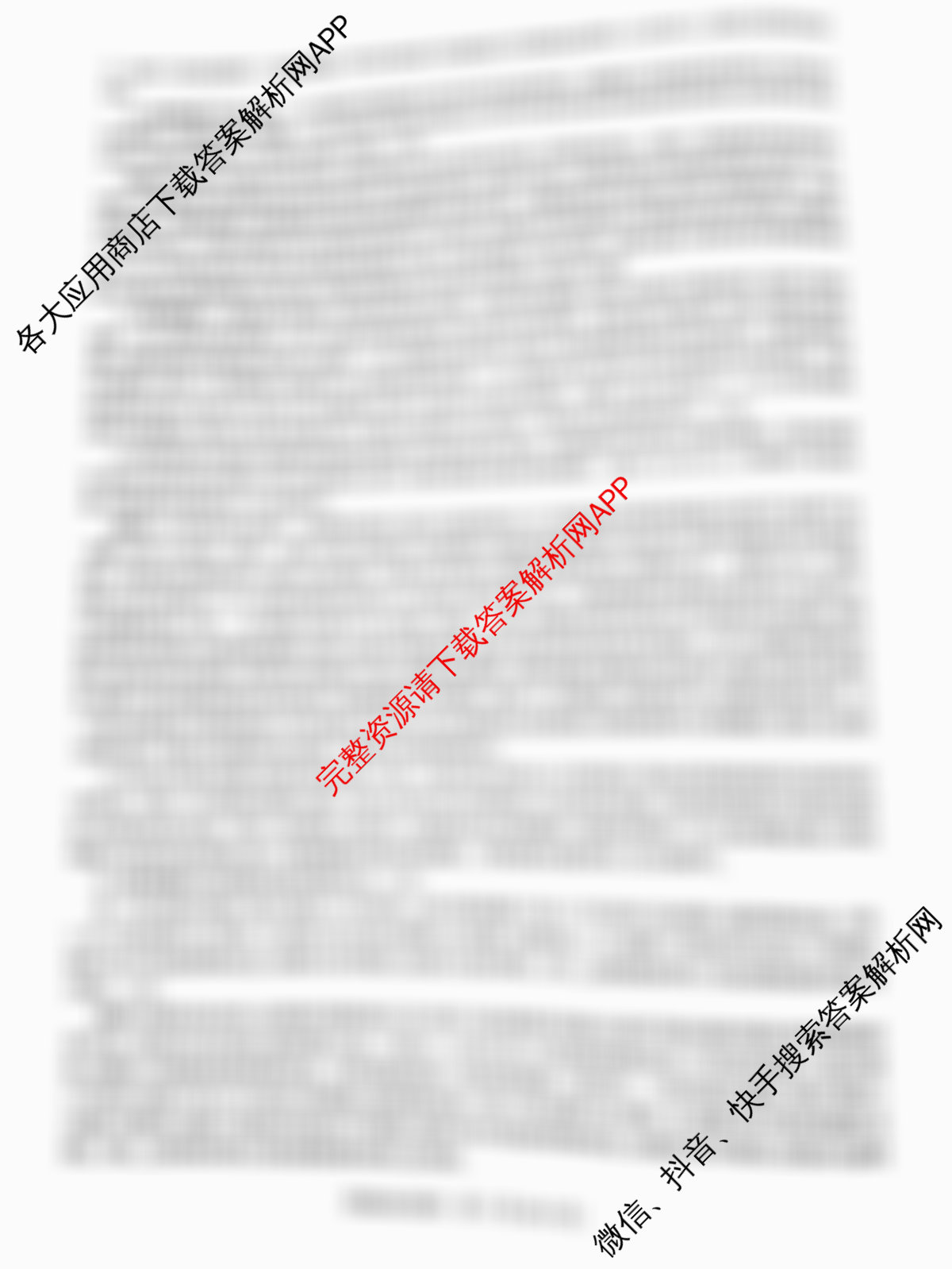 百师联盟2026届高三仿真模拟考试(五): 含化学(百L)、物理(百X)、生物(百E)试卷解析政治答案