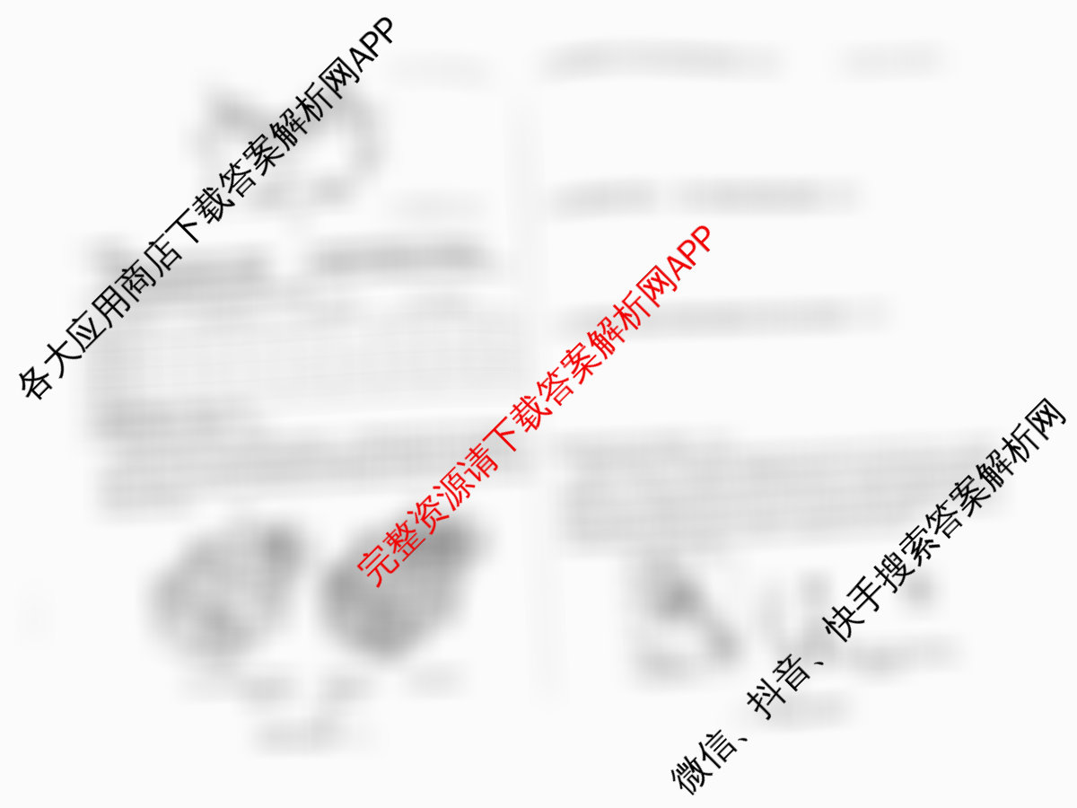 天一大联考2026届高考全真模拟卷(七)7（含化学(专版) 化学(甘肃专版) 化学(河南专版)等49份）地理试题