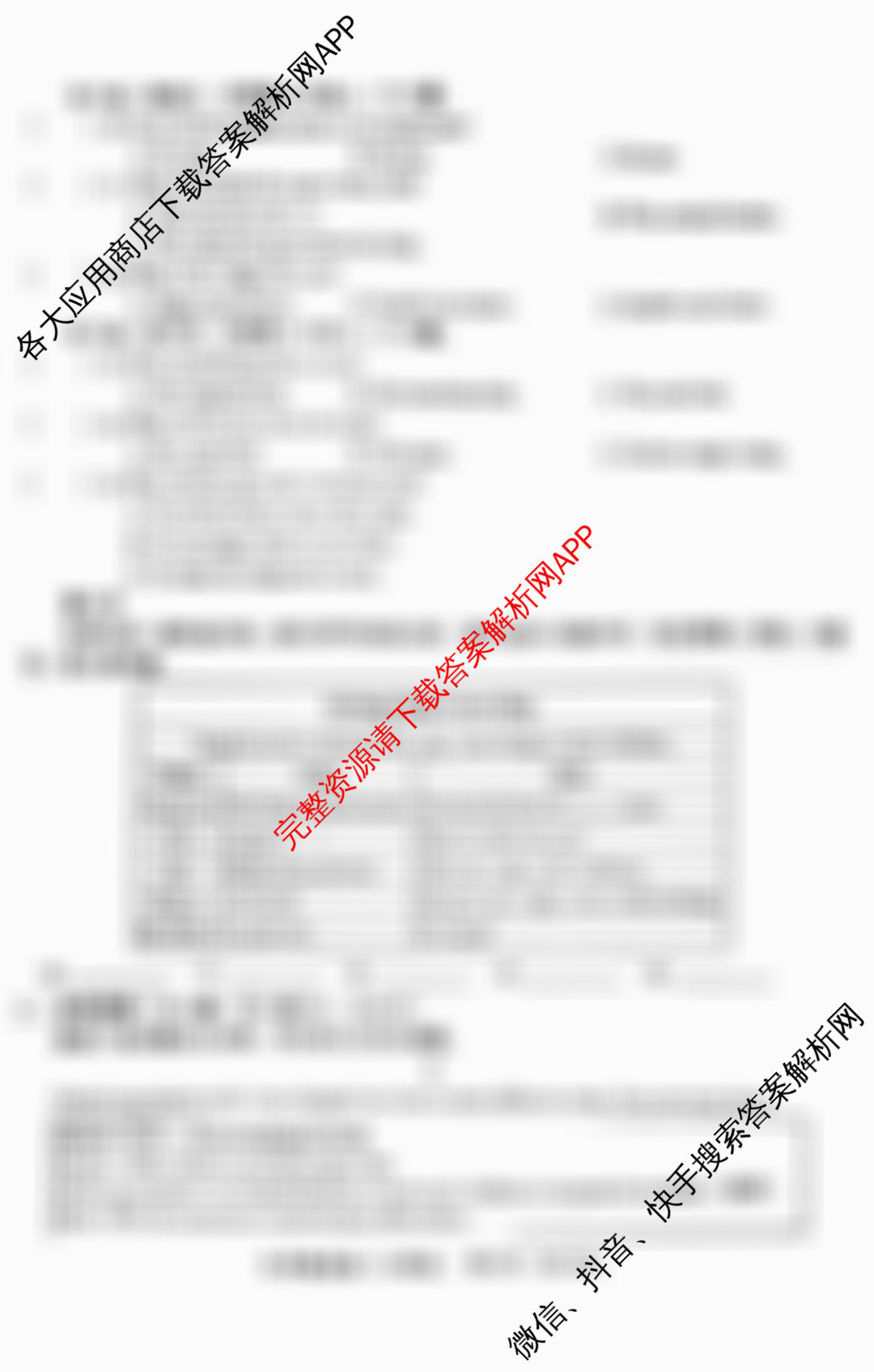 河南省2025-2026学年第一学期学情分析试卷(9月)九年级（含化学(人教版) 历史(部编版) 物理(沪科版)等7份）英语试题