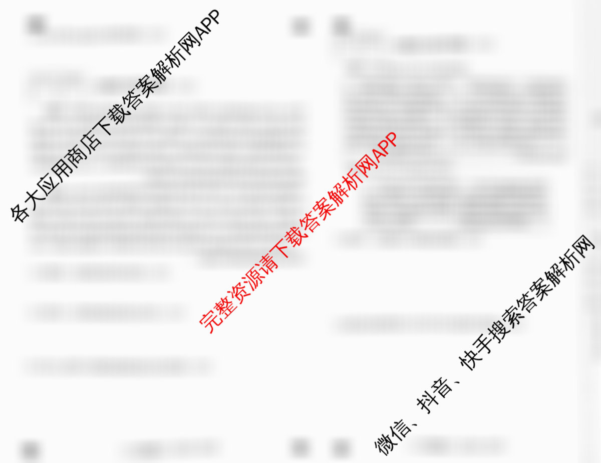 河北省2025~2026学年八年级第一学期第一次学业质量检测(B版◇◇)各科答案及试卷(已更新生物(冀少版)、语文、地理等8份)历史试题