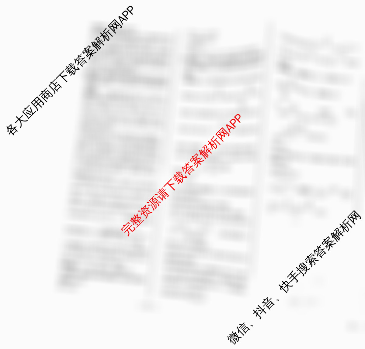 天一大联考2026届高考全真模拟卷(六)6各科答案及试卷(已更新物理(专版)、生物(河北专版)、政治(湖南专版)等48份)化学答案