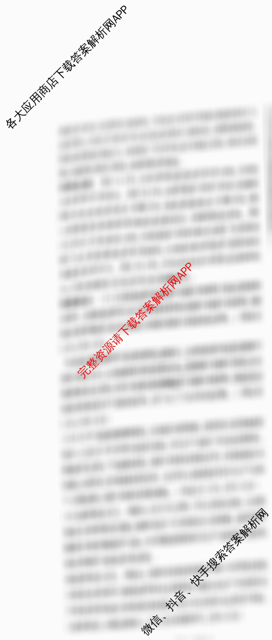 天一大联考2026届高考全真模拟卷(七)7（含化学(专版) 化学(甘肃专版) 化学(河南专版)等49份）地理答案