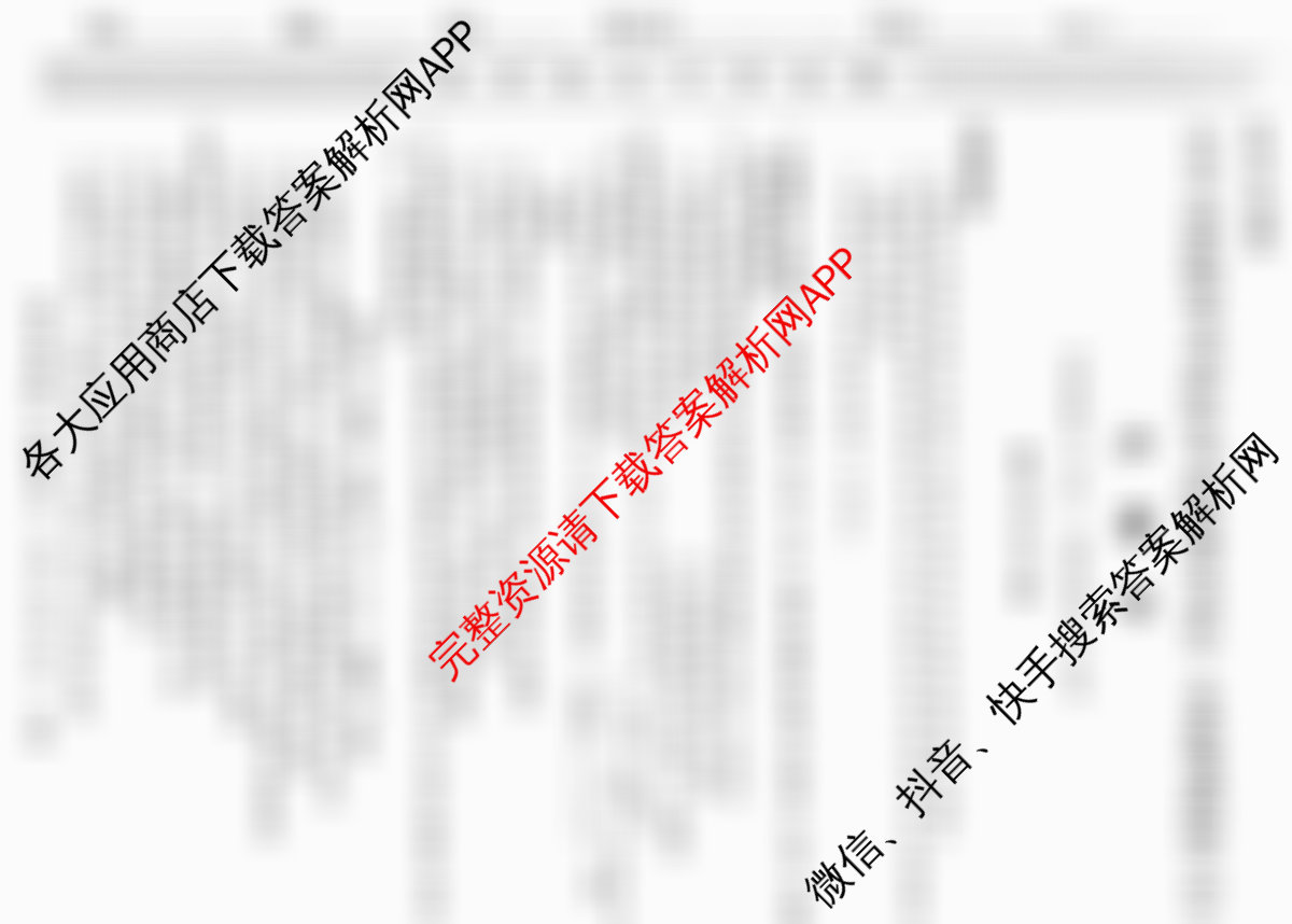 2026普通高等学校招生全国统一考试冲刺押题卷(五)5试卷及答案汇总（含生物(HBJ) 政治(C) 地理(HNY)等）生物试题