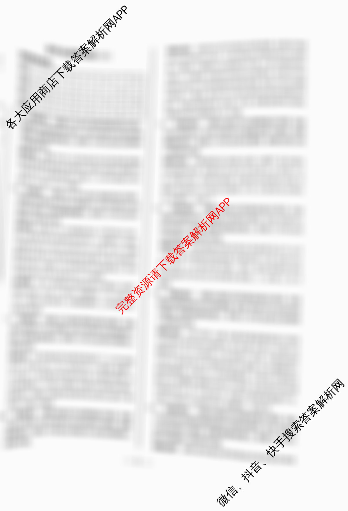 天一大联考2026届高考全真模拟卷(三)3试卷及答案汇总（含政治(陕西专版)、生物(安徽专版)、生物(河北专版)等49份）地理答案