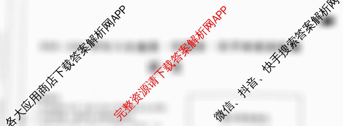 河北省2025~2026学年八年级第一学期第一次学业质量检测(B版◇◇)各科答案及试卷(已更新生物(冀少版)、语文、地理等8份)语文试题