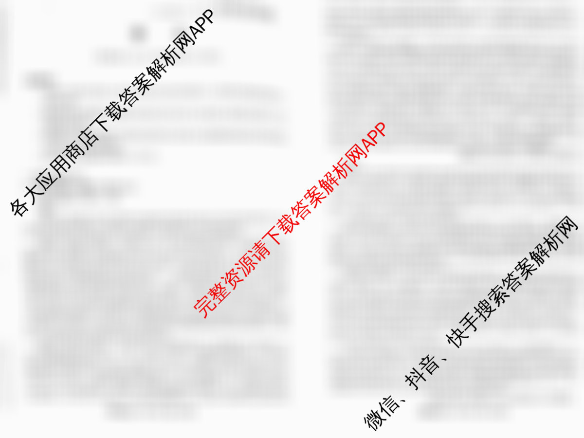 金科大联考2025届高三11月质量检测（含生物、数学、语文等9份）语文试题