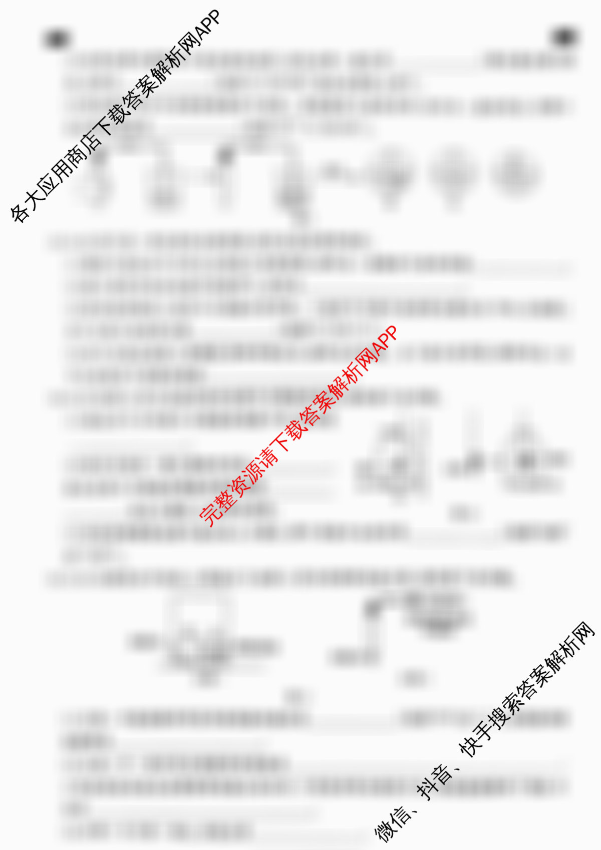 河北省2025~2026学年九年级第一学期第一次学业质量检测(B版◇◇)各科答案及试卷（9科全）化学试题
