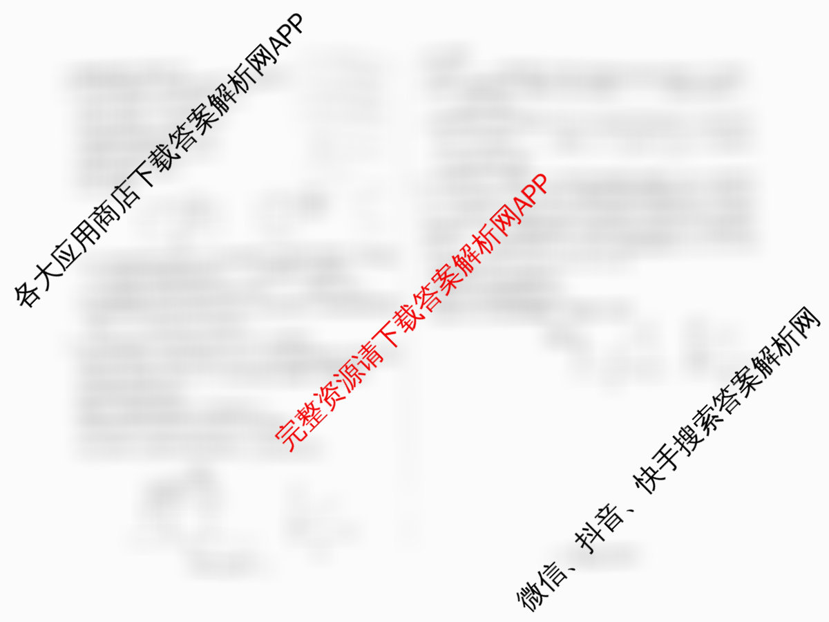 天一大联考2026届高考全真模拟卷(二)2试卷及答案汇总(已更新化学(湖南专版)、物理(河北专版)、物理(河南专版)等49份)物理试题