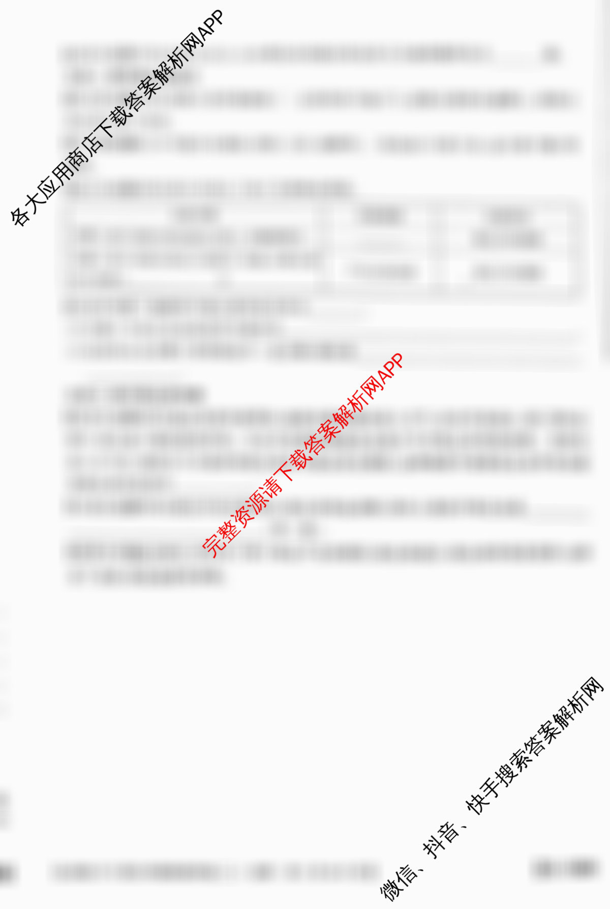 山西省2025届九年级阶段评估(二)[3L]试卷及答案汇总（含物理(HYB)、化学(HJB)、英语(R)等11份）化学试题