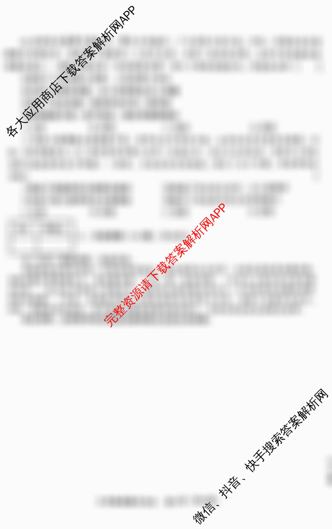 河南省2025-2026学年第一学期学情分析试卷(9月)九年级（含化学(人教版) 历史(部编版) 物理(沪科版)等7份）道德与法治(部编版)试题