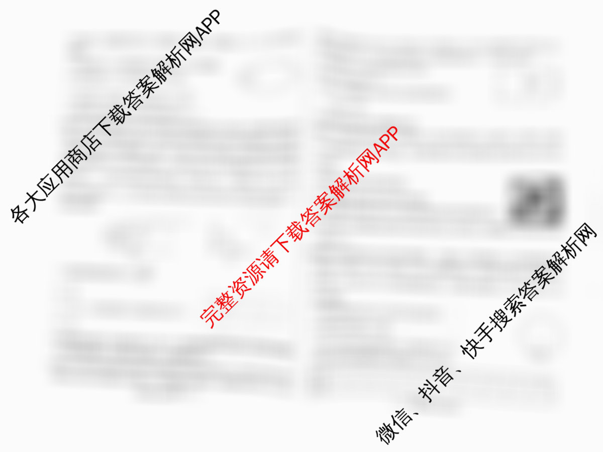天一大联考2026届高考全真模拟卷(二)2试卷及答案汇总(已更新化学(湖南专版)、物理(河北专版)、物理(河南专版)等49份)物理试题