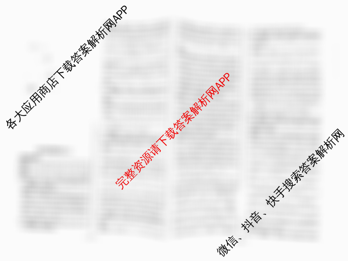 天一大联考2026届高考全真模拟卷(七)7（含化学(专版) 化学(甘肃专版) 化学(河南专版)等49份）物理答案