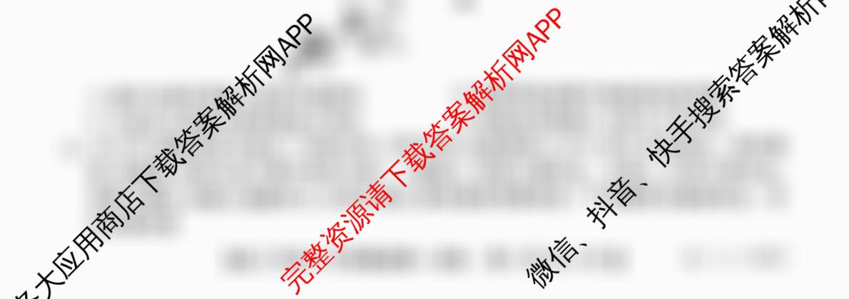 河北省2025-2026学年高三年级9月质量检测(26-L-056C)试卷及答案汇总（含语文、数学、生物等）历史试题