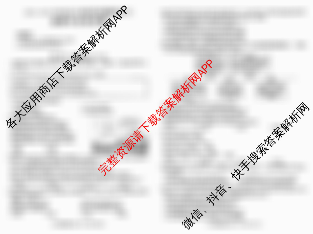 山西省2025-2026学年度九年级阶段质量评估(三)(12.10)（含道德与法治、化学、道德与法治(页脚有中括号)等）道德与法治(页脚有中括号)试题