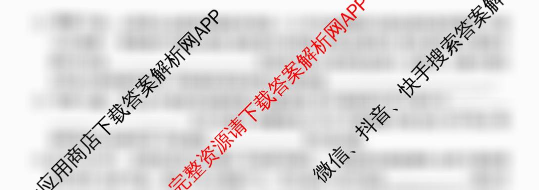 山西省2025-2026学年度九年级阶段质量评估(三)(12.10)（含道德与法治、化学、道德与法治(页脚有中括号)等）化学试题