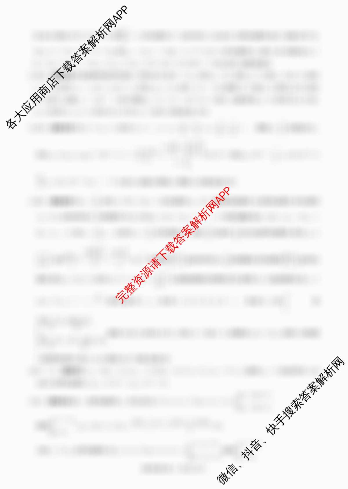 百师联盟2025-2026学年高二上学期阶段测试卷(一)1: 含政治、数学(RA)、生物(S)试卷解析数学答案