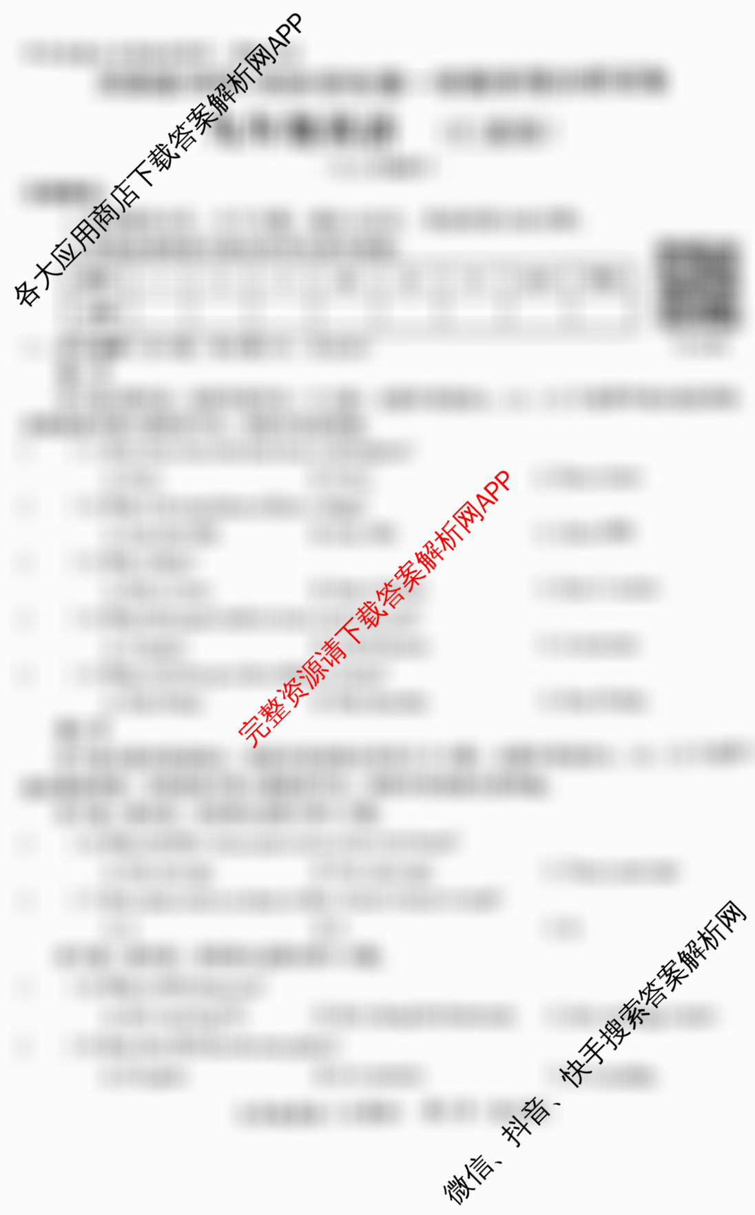 河南省2025-2026学年第一学期学情分析试卷(9月)九年级（含化学(人教版) 历史(部编版) 物理(沪科版)等7份）英语试题
