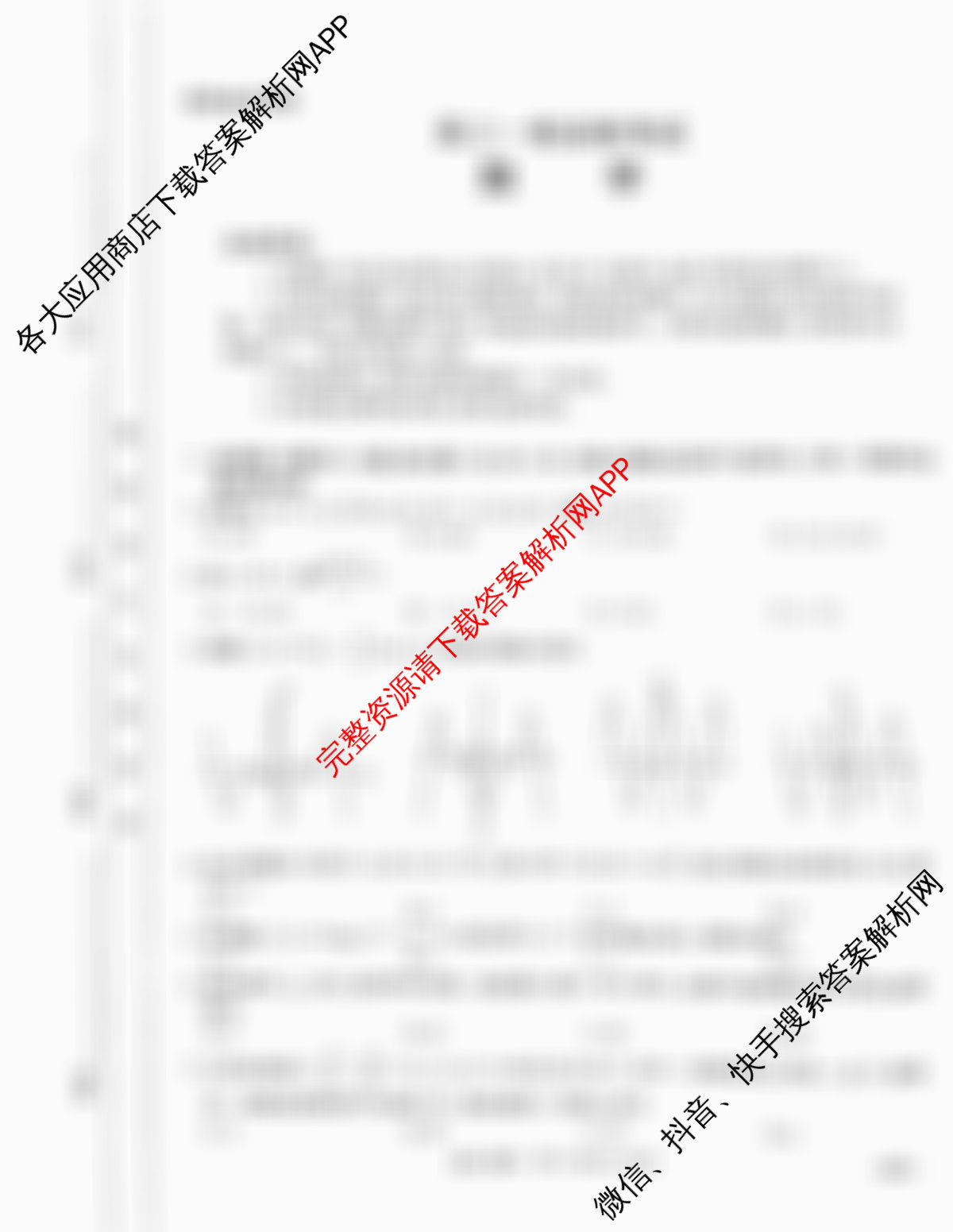 河北省2025届高三一轮诊断考试(1.20)(HEB)（含地理 物理 政治等9份）数学试题
