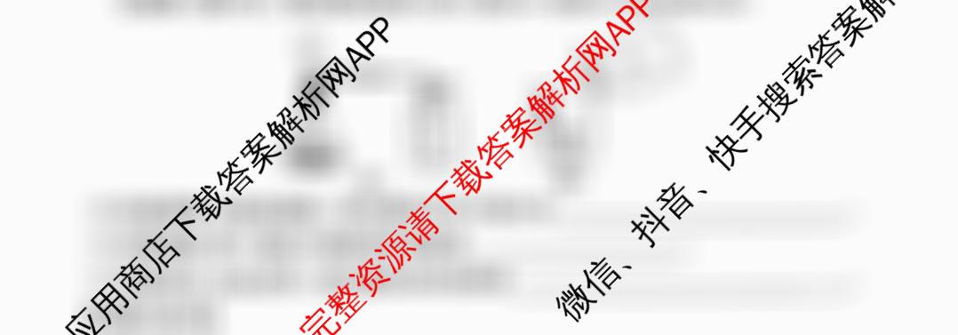 山西省2025-2026学年度九年级阶段质量评估(三)(12.10)（含道德与法治、化学、道德与法治(页脚有中括号)等）化学试题