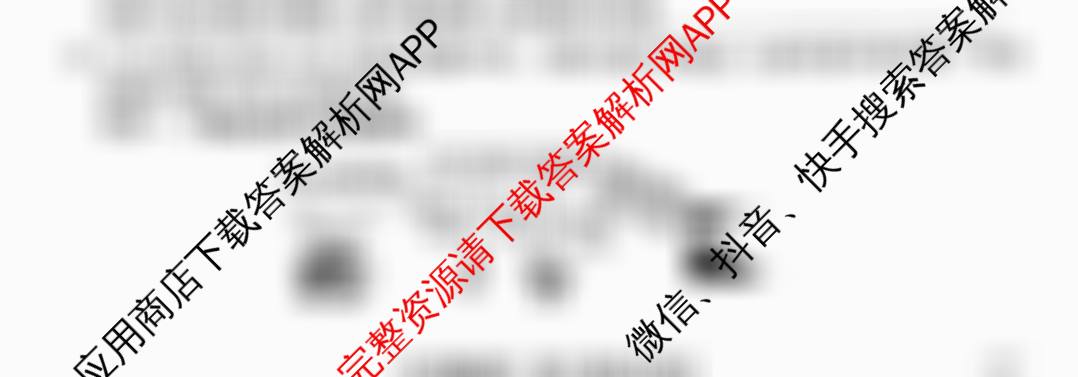 山西省2025-2026学年度九年级阶段质量评估(三)(12.10)（含物理(沪粤版)、英语、化学等13份）化学试题