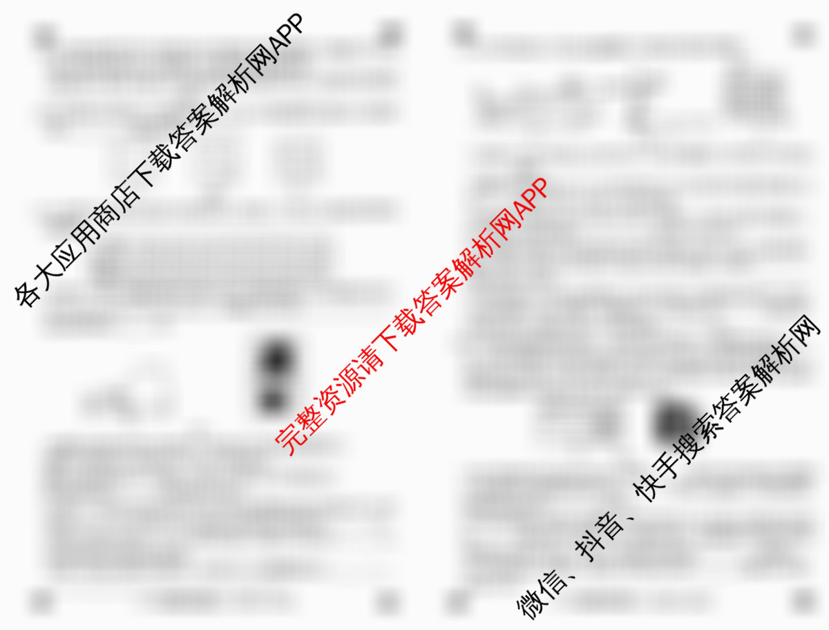 河北省2025~2026学年八年级第一学期第一次学业质量检测(B版◇◇)各科答案及试卷(已更新生物(冀少版)、语文、地理等8份)物理试题