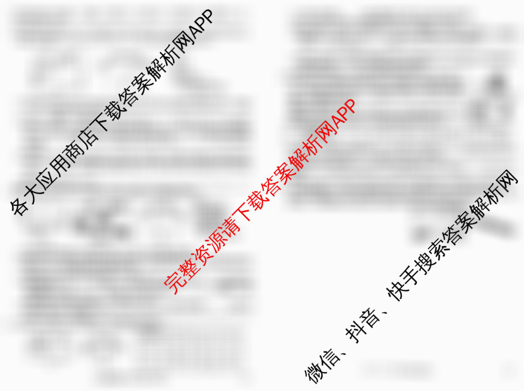 山西省2025-2026学年度九年级阶段质量评估(三)(12.10)（含道德与法治、化学、道德与法治(页脚有中括号)等）物理试题