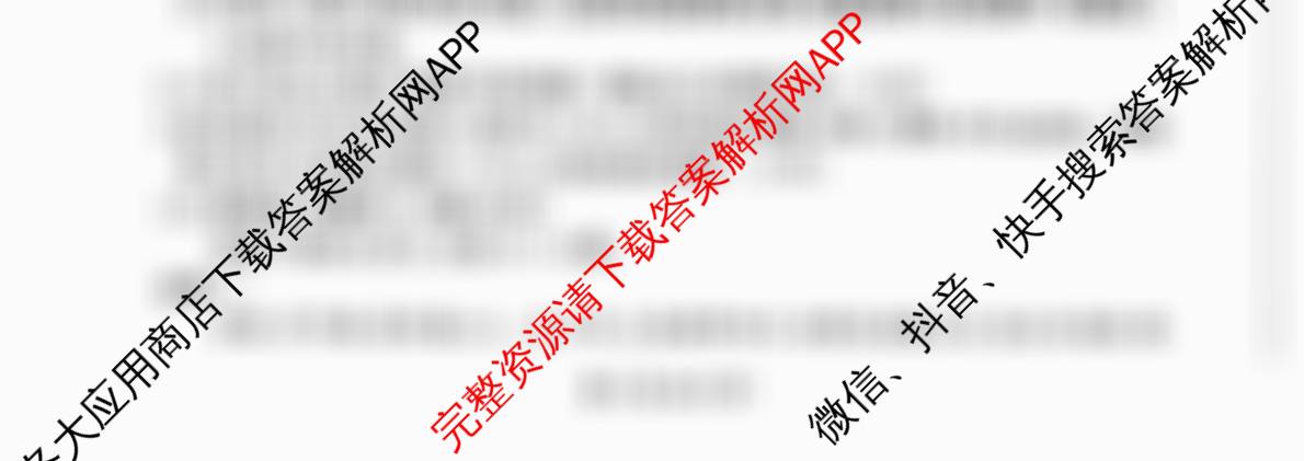 百师联盟2025-2026学年度高一9月联考: 含政治 物理(百B) 化学试卷解析语文试题