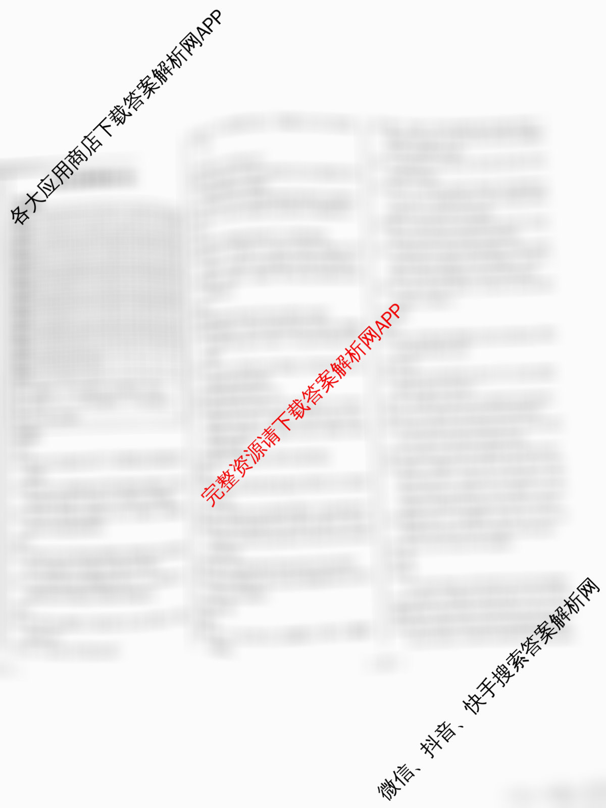 天一大联考2026届高考全真模拟卷(四)4各科答案及试卷(已更新政治(专版) 化学(河北专版) 化学(专版)等49份)英语答案