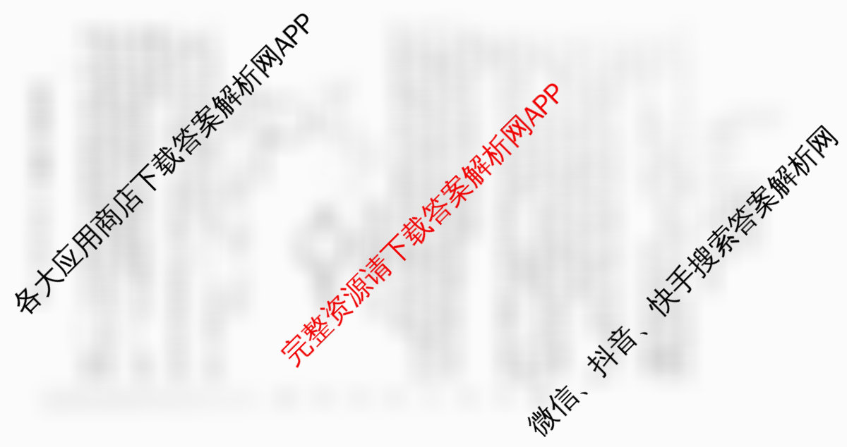 2026普通高等学校招生全国统一考试冲刺押题卷(五)5试卷及答案汇总（含生物(HBJ) 政治(C) 地理(HNY)等）生物试题