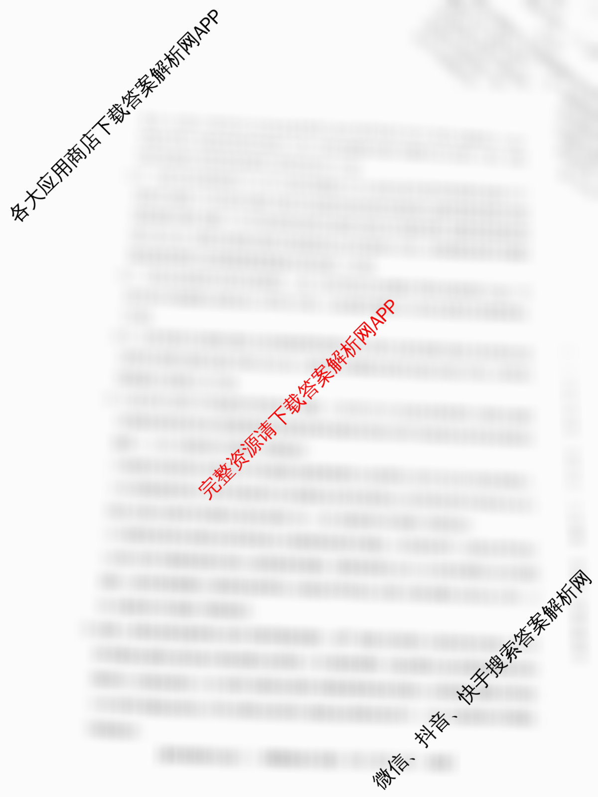 2025新高考单科模拟综合卷(二)2试卷及答案汇总（含政治(湖南)、物理(河北)、物理(安徽)等）政治答案