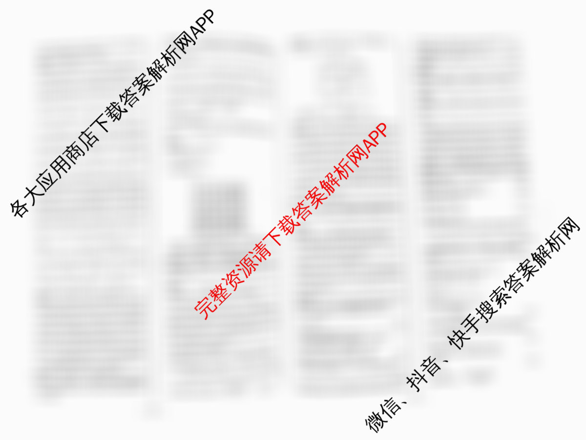 天一大联考2026届高考全真模拟卷(七)7（含化学(专版) 化学(甘肃专版) 化学(河南专版)等49份）物理答案