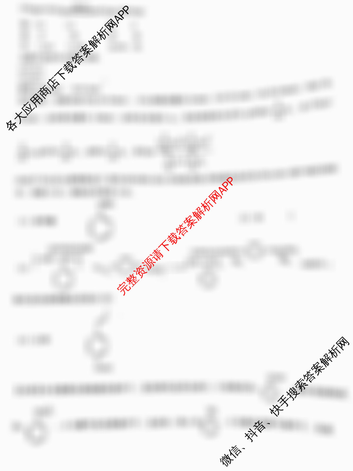 新高考金卷2025届全国II卷模拟卷(一)（含化学、历史、政治等）化学答案