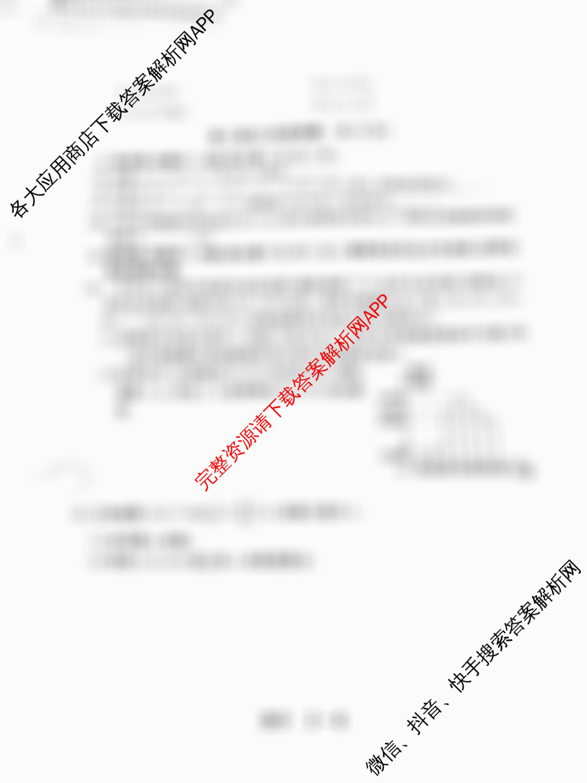 黑龙江省2026年1月高中学业水合格性考试考前模拟预测卷(二)（含化学、历史、语文等）数学试题