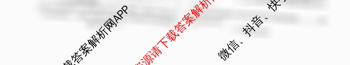 天一大联考2026届高考全真模拟卷(五)5（49科全）物理试题